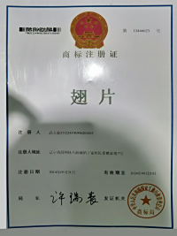 翅片商标