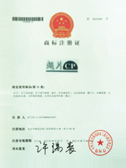商标注册证