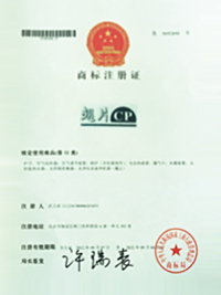 商标注册证