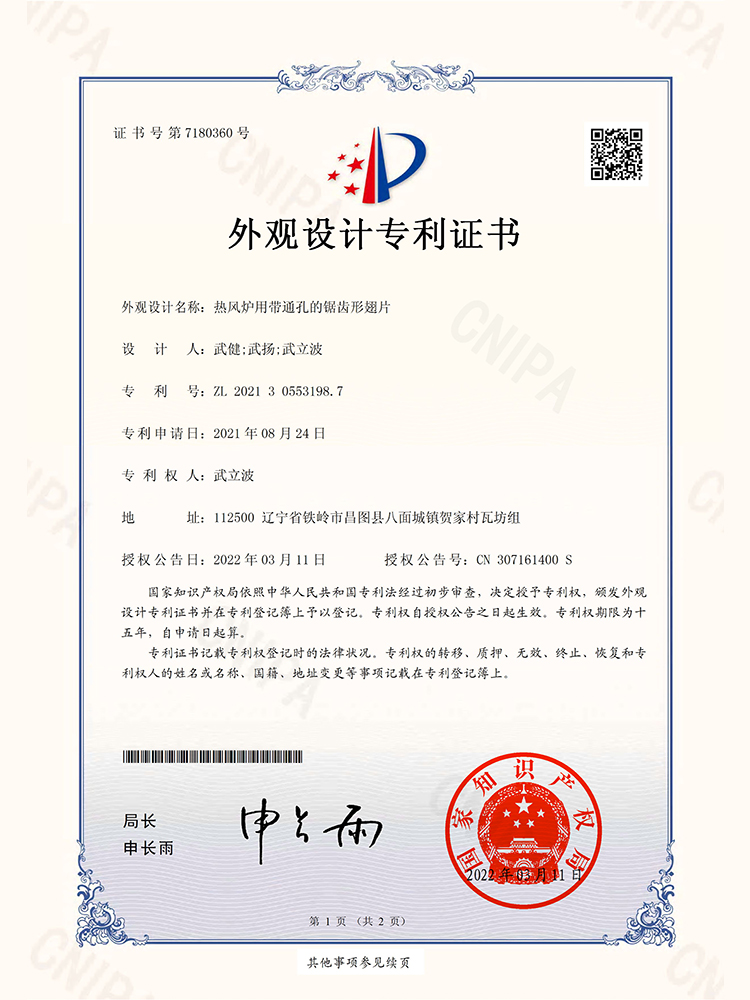 热风炉用带通孔的锯齿形翅片