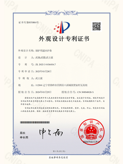 锅炉用通水炉条